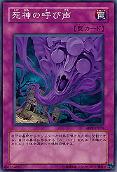 Call of the Death God