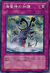 Divine Protection of the Ocean Dragon God