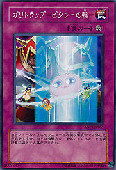 Galley-trap - Pixie Ring