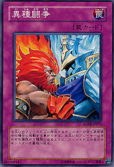 Heterogenous Conflict