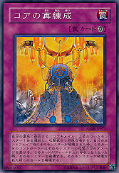 Refining of the Core