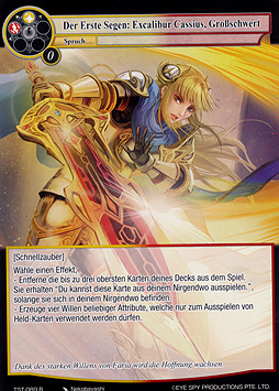 Der Erste Segen: Excalibur Cassius, Großschwert