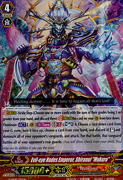 Evil-eye Hades Emperor, Shiranui Mukuro