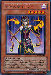 Yu-Gi-Oh! - Allure Queen LV5 (CDIP-EN007) - Cyberdark Impact - 1st