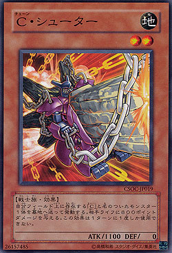 Chain Shooter