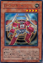 Deformer - Radiocassen