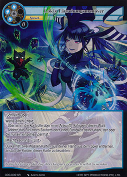 Lokis Täuschungsmanöver