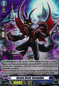 Desire Devil, Boshokku