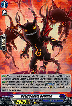 Desire Devil, Gouman