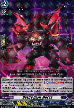Desire Devil, Mucca