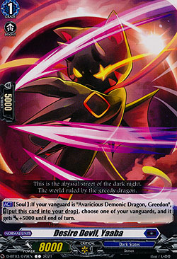 Desire Devil, Yaaba