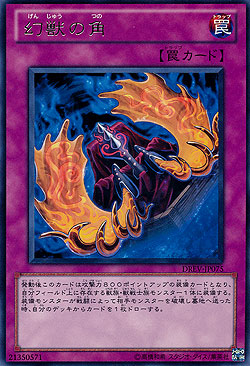 Phantom Beast Horn