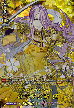 Hachisuka Kotetsu Kiwame