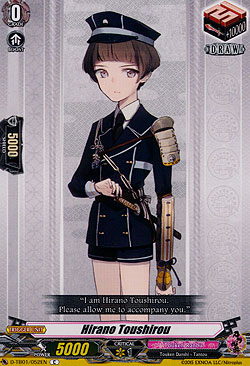 Hirano Toushirou