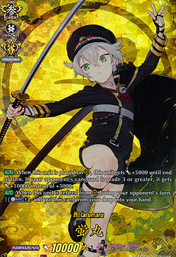 Hotarumaru