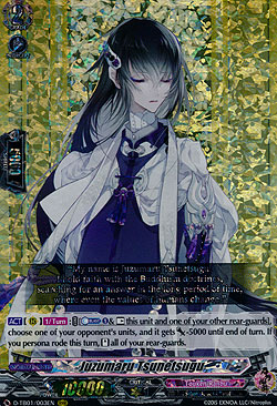 Juzumaru Tsunetsugu