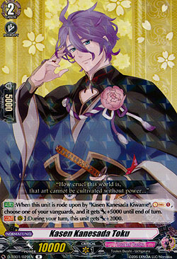 Kasen Kanesada Toku