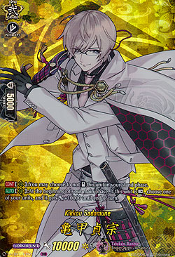 Kikkou Sadamune