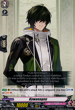 Kuwanagou