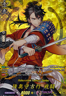 Mutsunokami Yoshiyuki Sentou