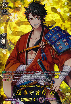 Mutsunokami Yoshiyuki Toku