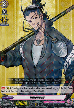 Nihongou