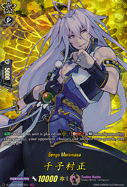 Sengo Muramasa