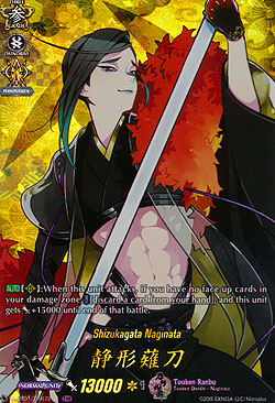 Shizukagata Naginata