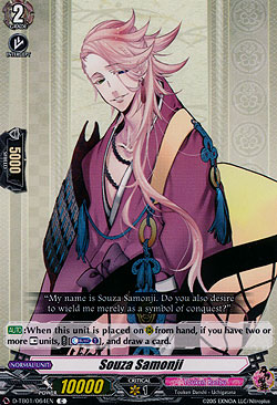 Souza Samonji