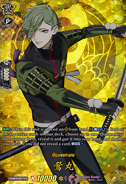 Uguisumaru