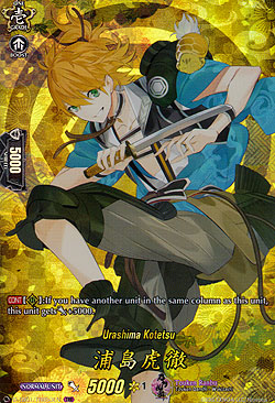 Urashima Kotetsu