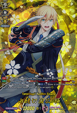 Yamanbagiri Kunihiro Kiwame