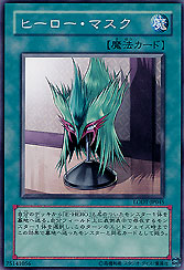 Hero Mask