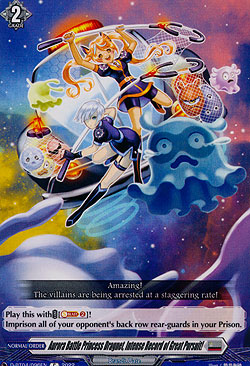 Aurora Battle Princess Dragnet, Intense Record of Great Pursuit!