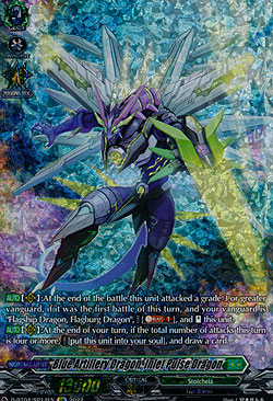 Blue Artillery Dragon, Inlet Pulse Dragon