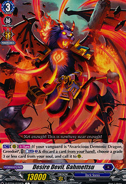 Desire Devil, Gahmettsu
