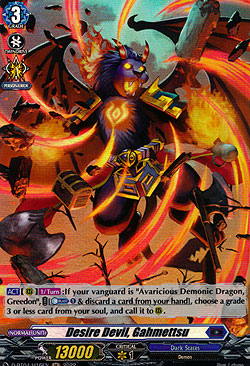 Desire Devil, Gahmettsu