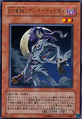 Destiny Hero - Departed