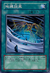 Earthbound Whirlwind