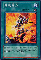 Indestructible True Strength