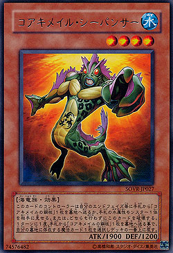 Core Chimail Sea Panther