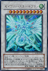 Saver Star Dragon