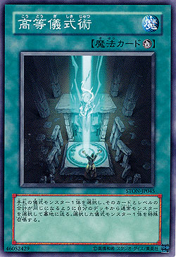 Advanced Ritual Art