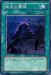 Shiens Castle of Mist