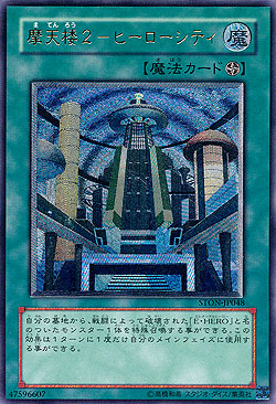 Yu-Gi-Oh! Skyscraper 2 - Hero City (DP06-EN014) – Carta Incantesimo Campo, Super Rara, 1a Edizione, Duelist Pack 6 Jaden Yuki - 2