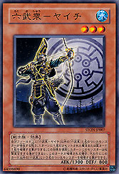 The Six Samurai - Yaichi