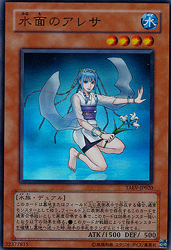 Aquarian Alessa