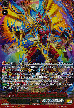 Fighting Emperor Dragon, Merciless Dragon