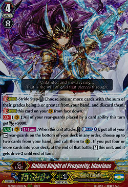 Golden Knight of Prosperity, Idvarious