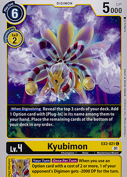 Kyubimon